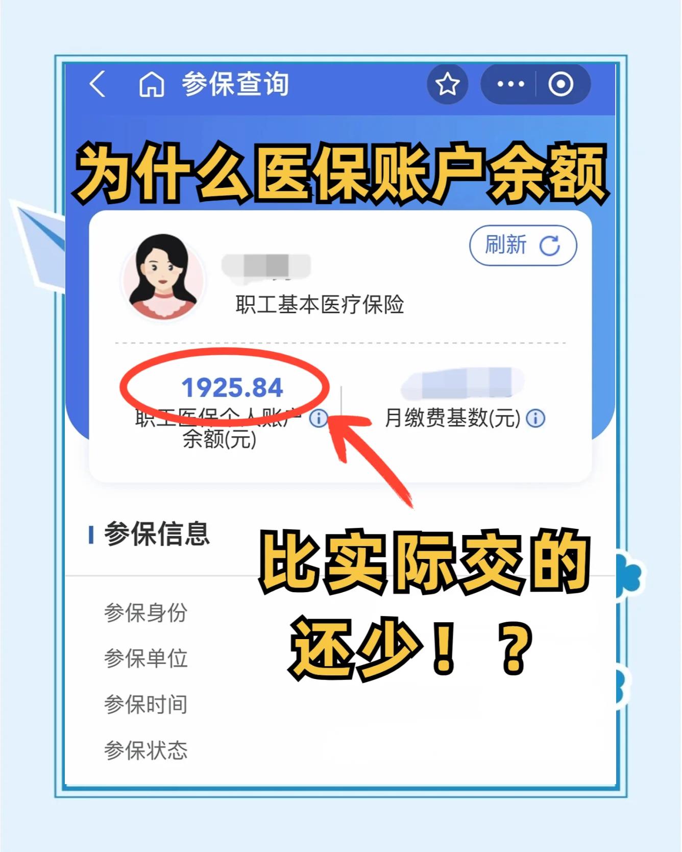 朝阳最新医保卡余额回收联系方式方法分析(最方便真实的朝阳医保卡余额出售方法)