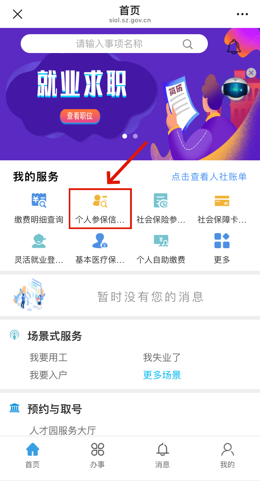 朝阳最新24小时套社保卡微信方法分析(最方便真实的朝阳24小时套社保卡 微信方法)