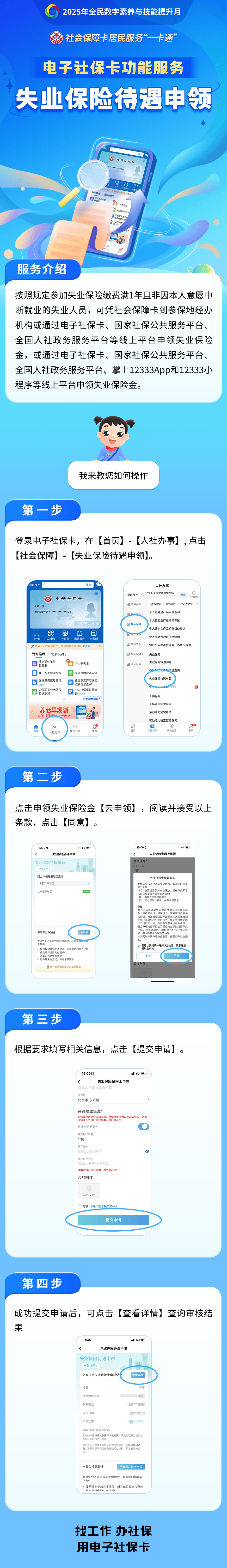 朝阳最新24小时套社保卡微信烟台方法分析(最方便真实的朝阳烟台 社保卡方法)